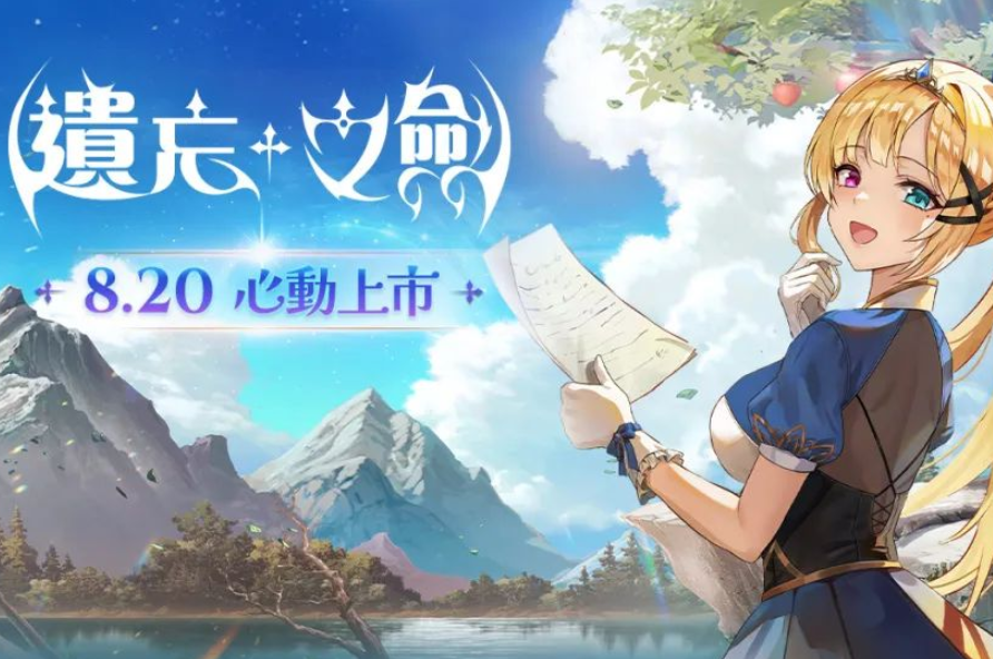 《失落之剑》港台服热血上线！八大狂欢活动齐发！