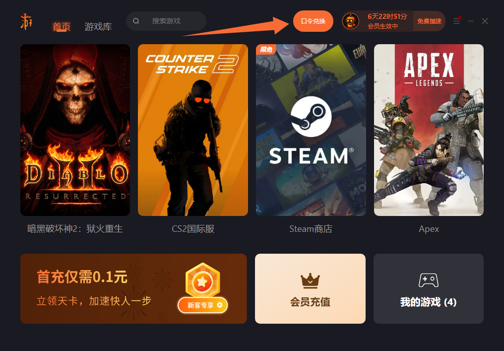 八月速看游侠加速器兑换码+CDK全曝光，嗨翻暑期！