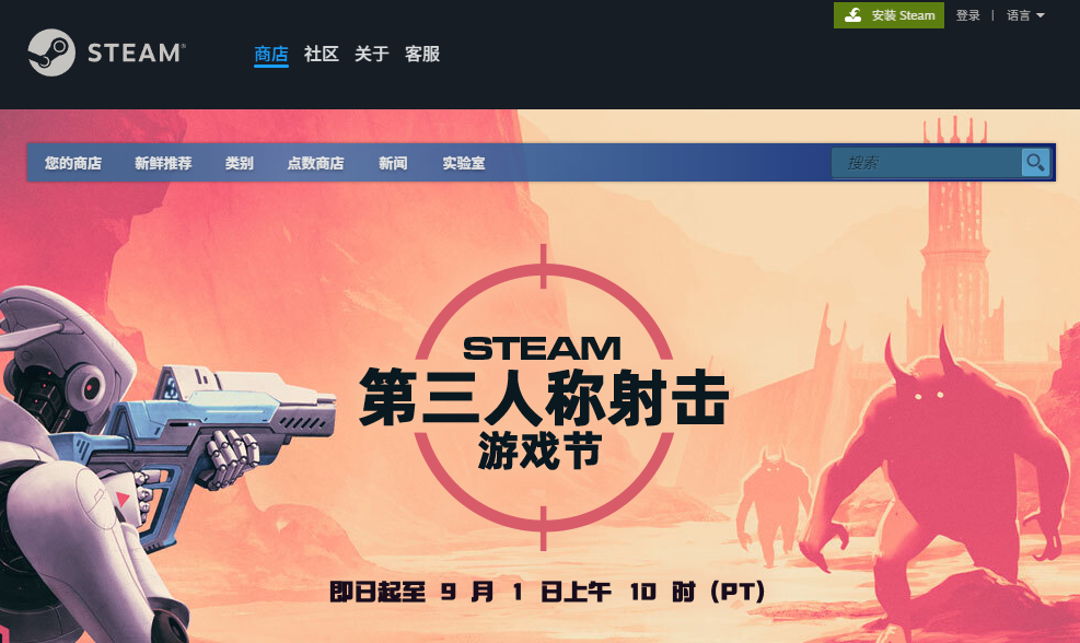  Steam第三人称射击游戏节火热开启！《最后的生还者》等大作骨折价