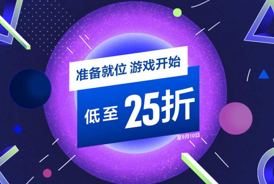 PS系游戏大促“Ready, Set, Play!”限时开启 多款新旧大作最高优惠80%