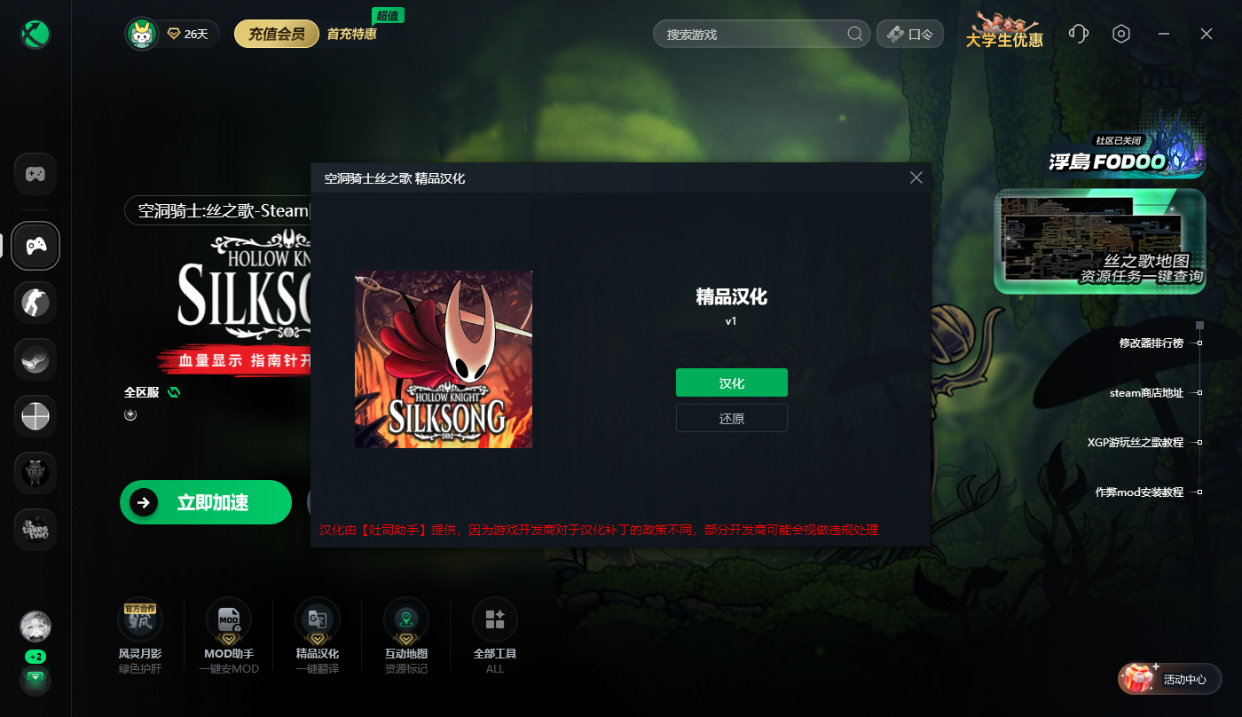 《空洞骑士：丝之歌》迅游精品汉化上线，告别晦涩文案流畅体验游戏
