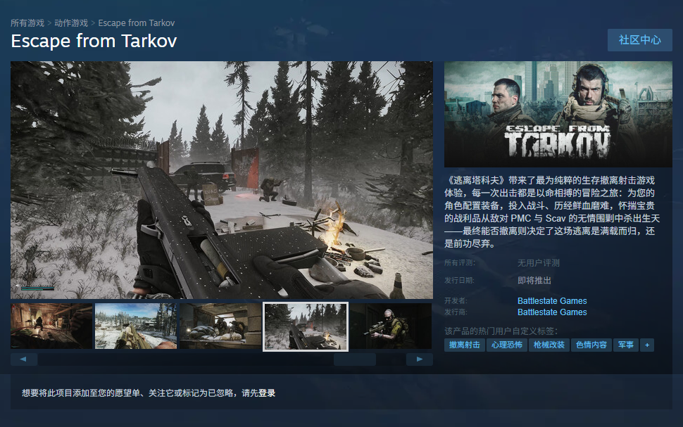 《逃离塔科夫》Steam页面正式上线 正式版定档11月15日