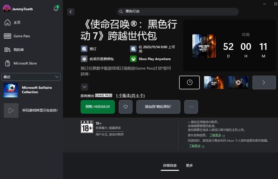  《COD22：黑色行动7》测试在即！XGP超值攻略：附详细开通教程