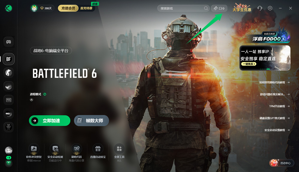 10月11日福利！biubiu口令/奇游及迅游CDK免费领超简单