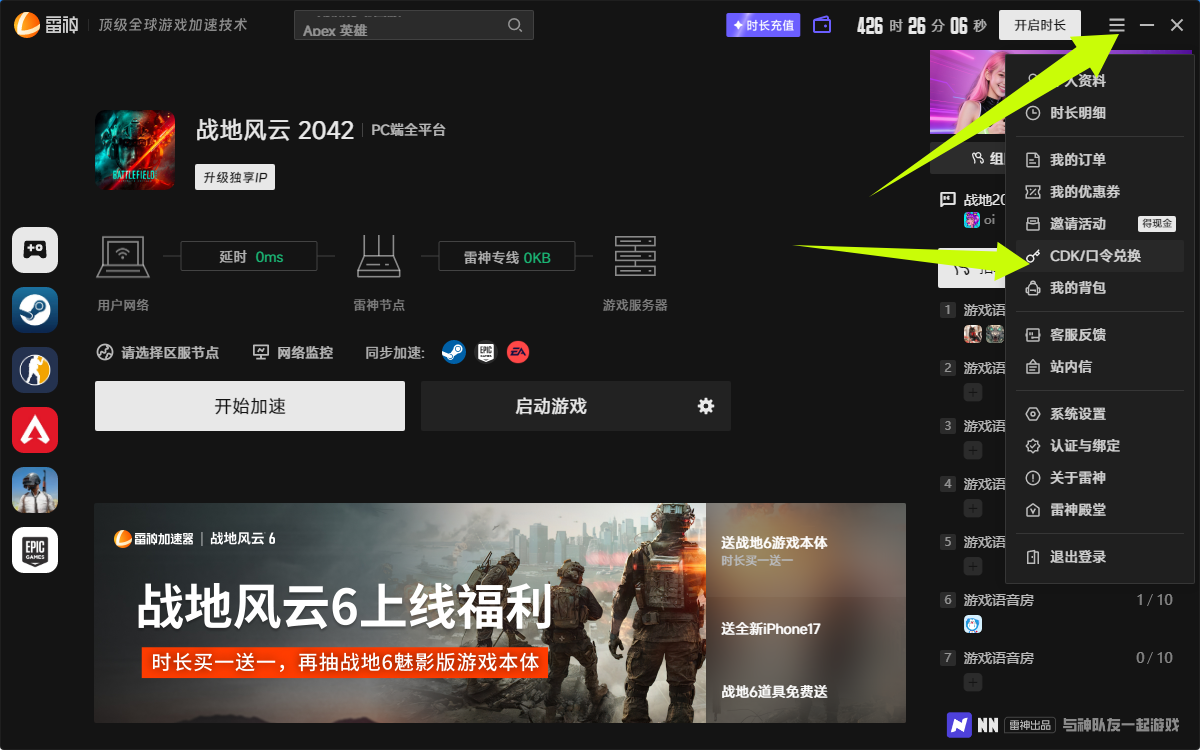 10月12日福利！雷神口令/biubiu及古怪CDK免费领超简单