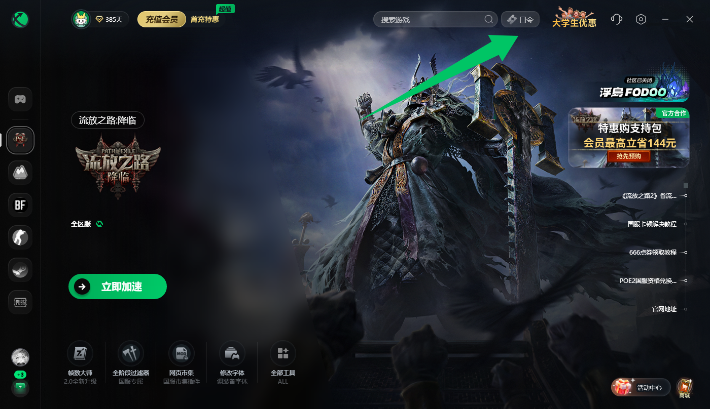 10月12日福利！雷神口令/biubiu及古怪CDK免费领超简单