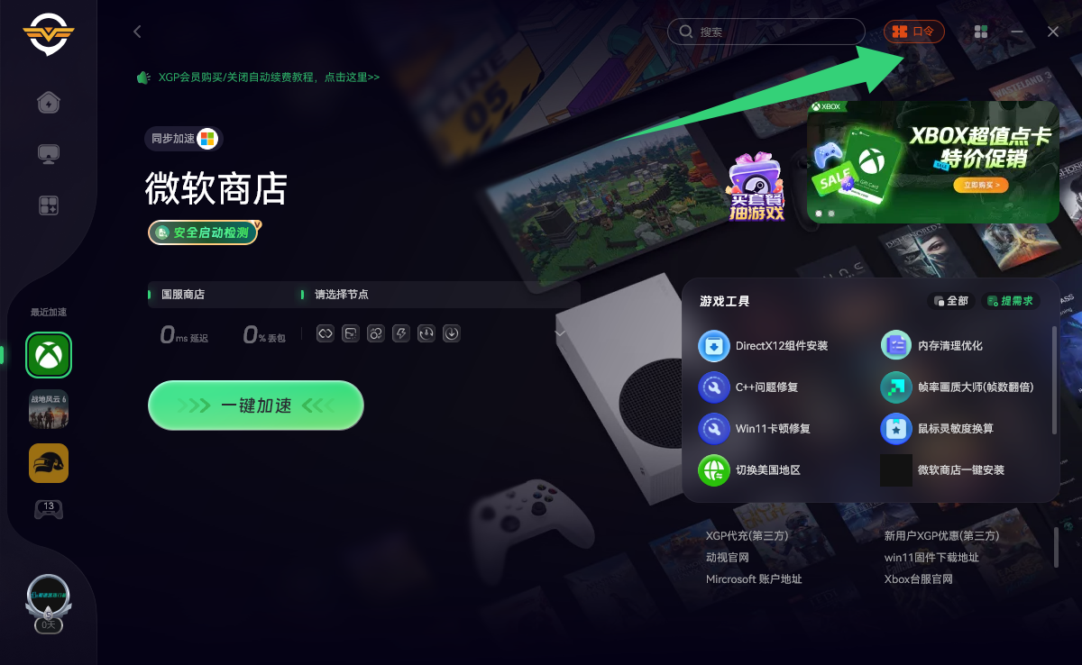 10月18日福利！奇游兑换码/biubiu及AK口令免费领超简单