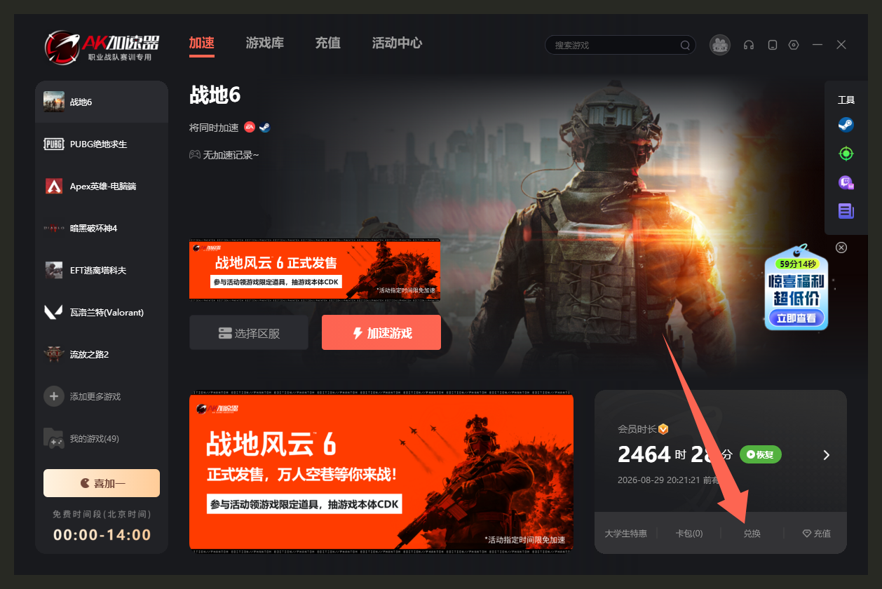 十月AK加速器口令码及CDK大盘点，假期加速不停歇！