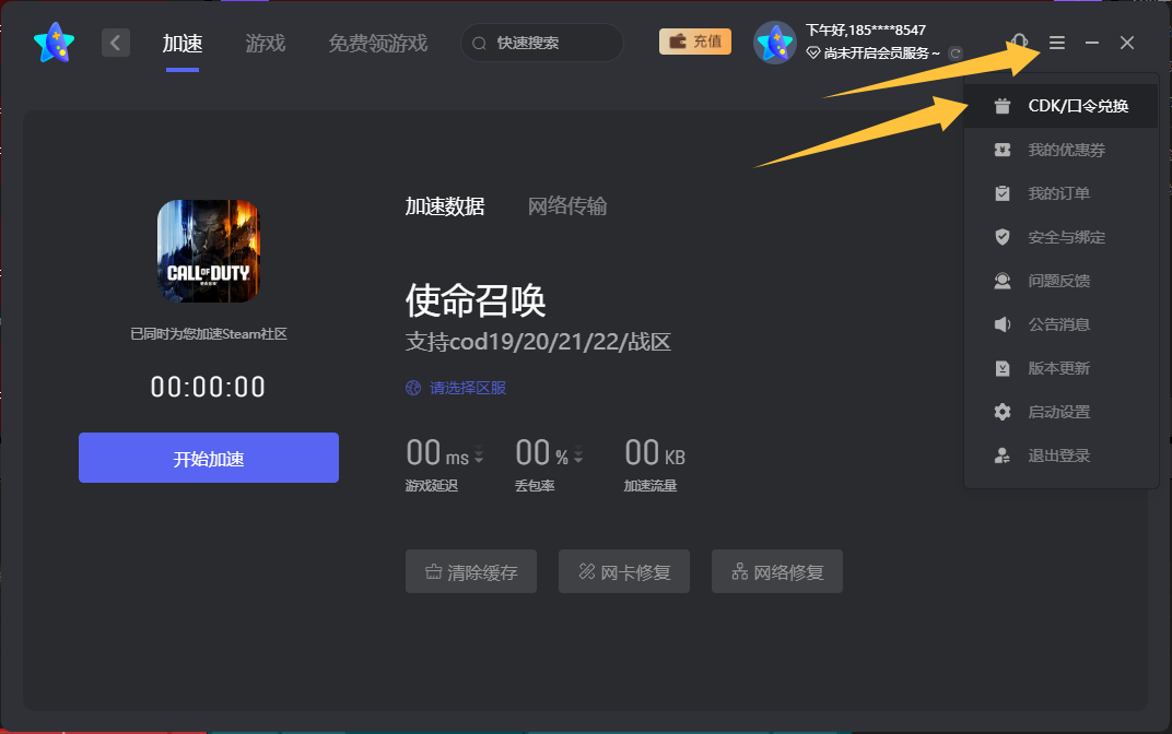 十月奇妙加速器口令码及CDK大盘点，假期加速不停歇！