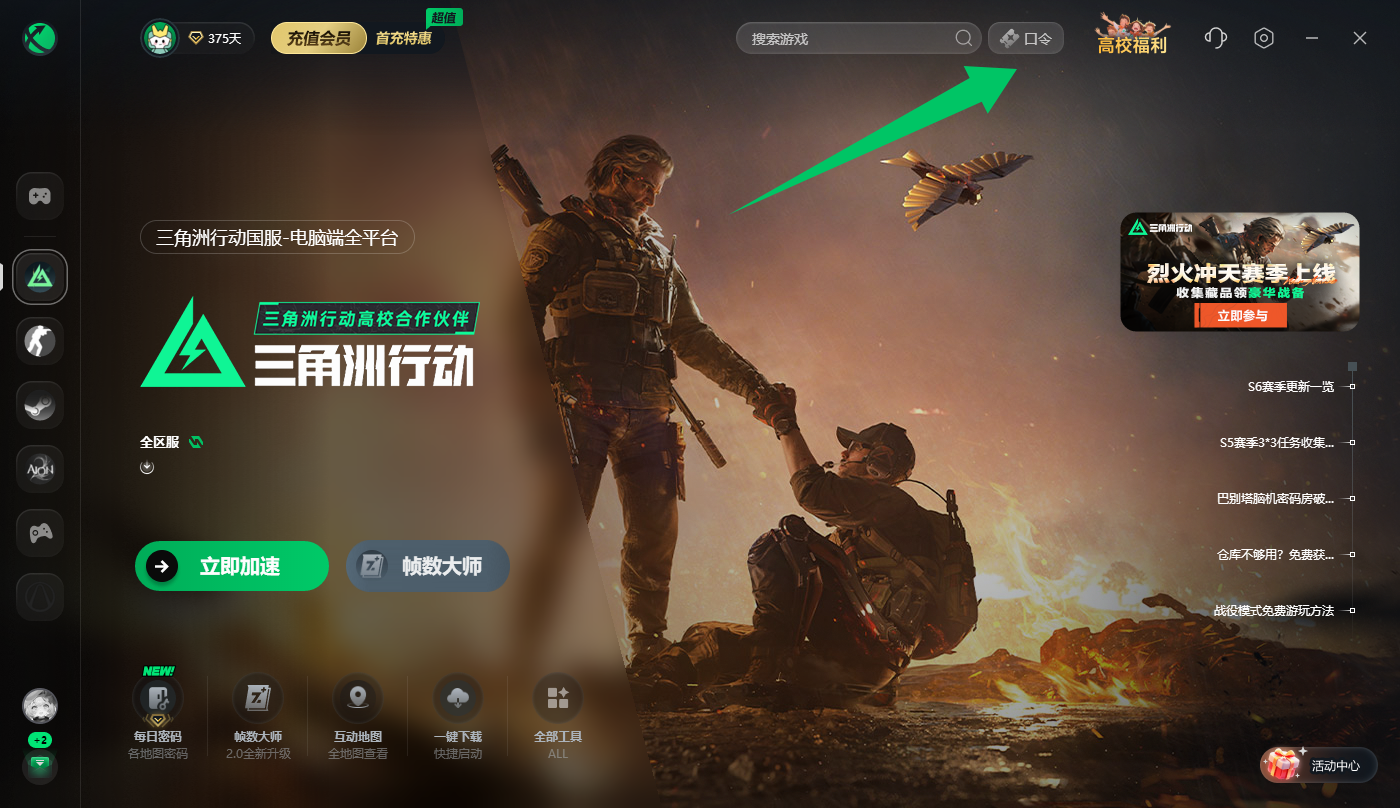 十月奇妙加速器口令码及CDK大盘点，假期加速不停歇！