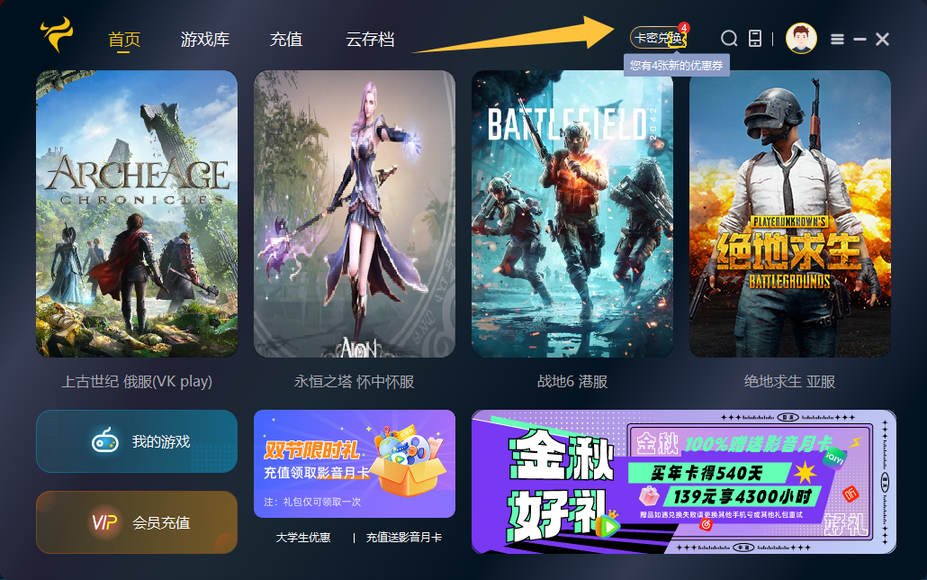 十月斧牛加速器口令码及CDK大盘点，假期加速不停歇！