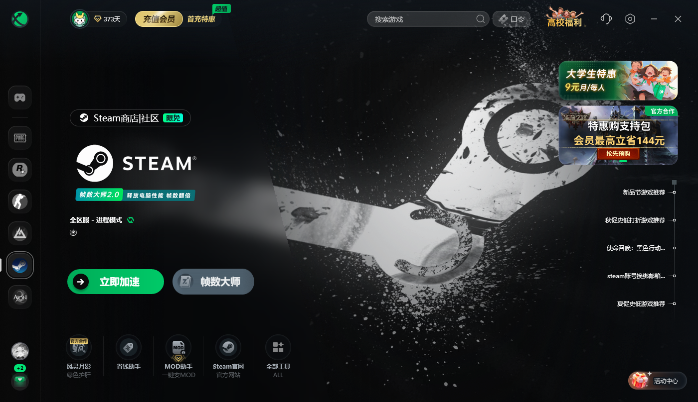 Steam/CS2交易市场难题破解：打不开、进不去、卡加载应对指南