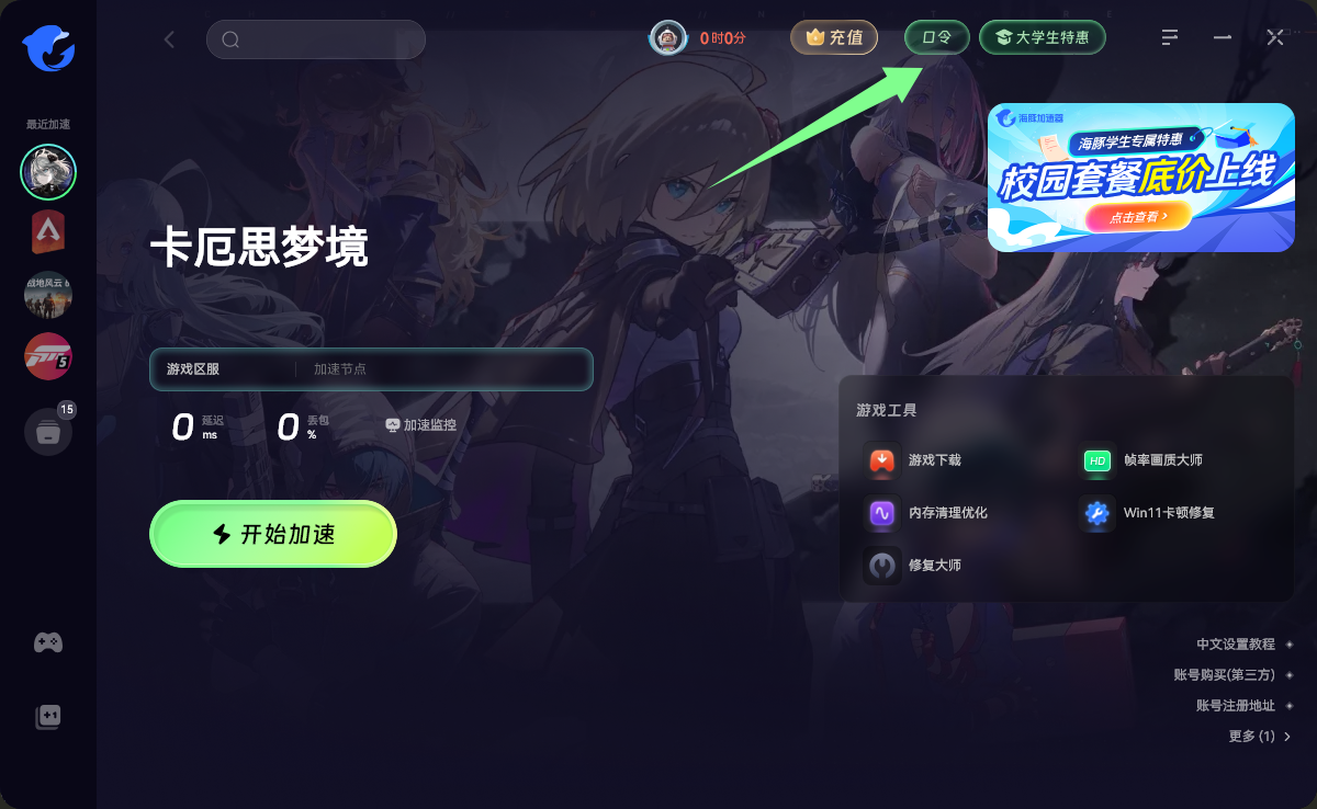 十月海豚加速器口令码及CDK大盘点,假期加速不停歇! 十月海豚加速器口令码及CDK大盘点,假期加速不停歇!