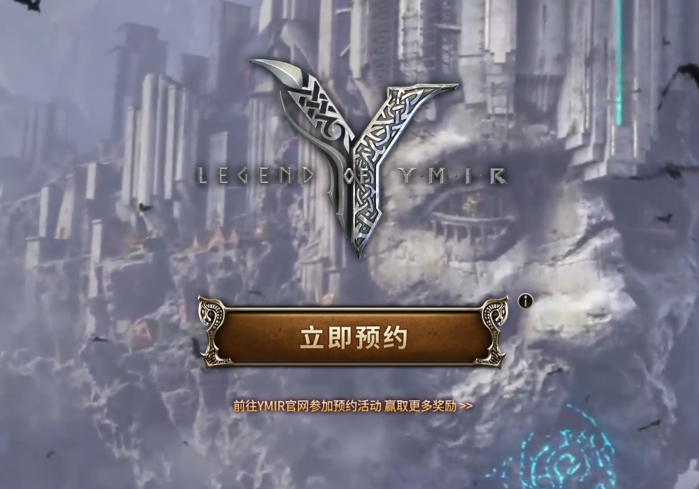 《伊米尔传奇》国际服公测：一键下载+账号注册教程速览
