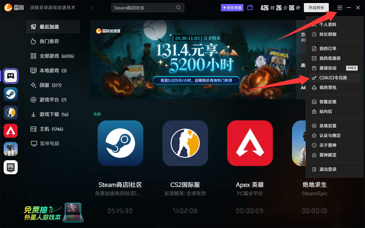 10月31日福利!biubiu口令/给梨及雷神兑换码免费畅玩 10月31日福利!biubiu口令/给梨及雷神兑换码免费畅玩