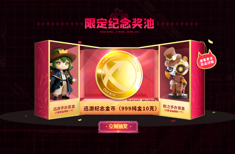 迅游加速器双十一钜惠来袭!SVIP 买一送一,3A 大作免费抽! 迅游加速器双十一钜惠来袭!SVIP 买一送一,3A 大作免费抽!