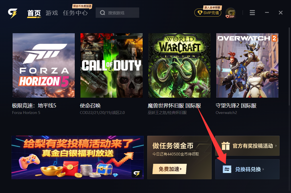 11月8日福利！迅游口令/给梨及biubiu兑换码免费加速