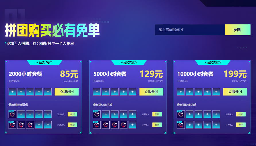 AK加速器双十一狂欢开启：五人成团必中免单，多重好礼！