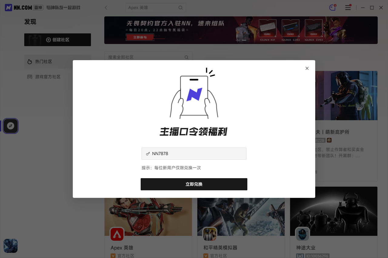 2025年NN加速器兑换码最新-每人50小时口令CDK加速时长 2025年NN加速器兑换码最新-每人50小时口令CDK加速时长