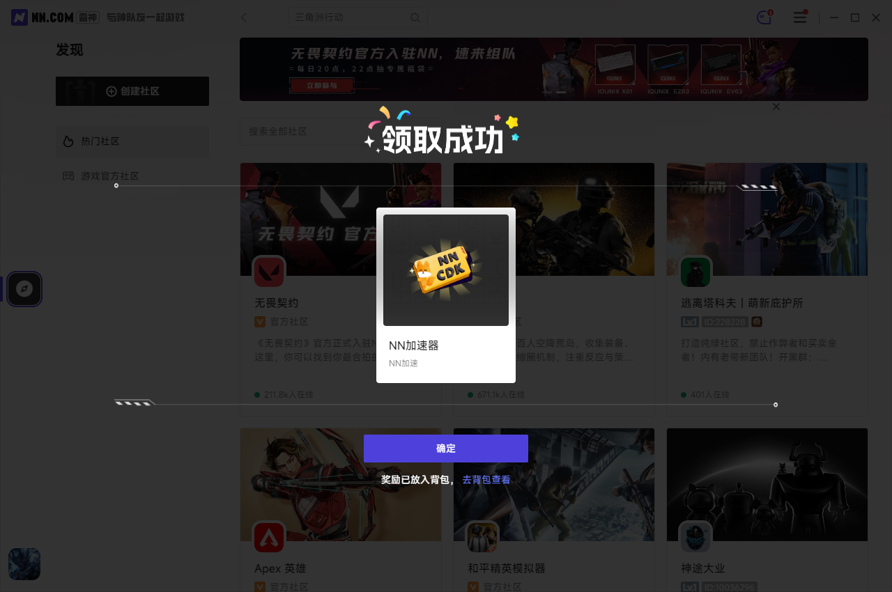 2025年NN加速器兑换码最新-每人50小时口令CDK加速时长 2025年NN加速器兑换码最新-每人50小时口令CDK加速时长