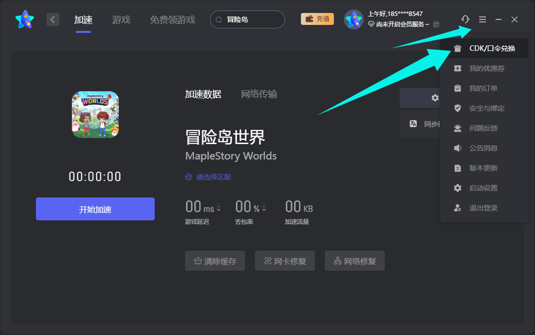 11月奇妙加速器口令码及CDK完整盘点,畅玩一路无阻 11月奇妙加速器口令码及CDK完整盘点,畅玩一路无阻