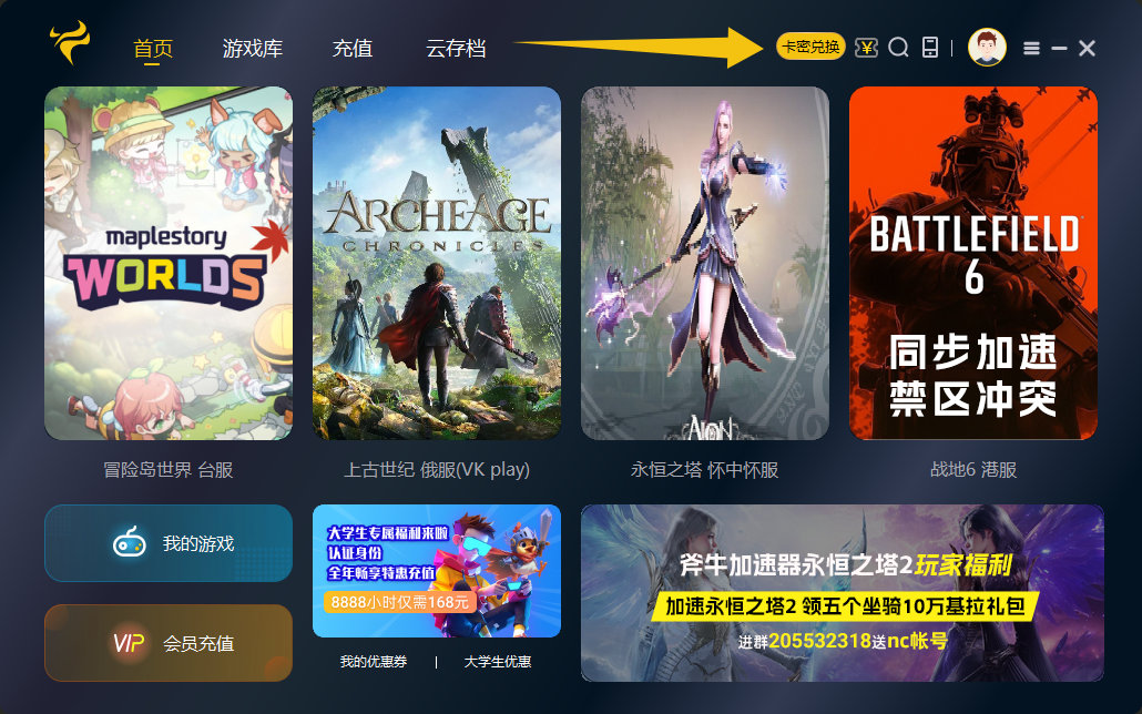 11月斧牛加速器口令码及CDK完整盘点,畅玩一路无阻 11月斧牛加速器口令码及CDK完整盘点,畅玩一路无阻