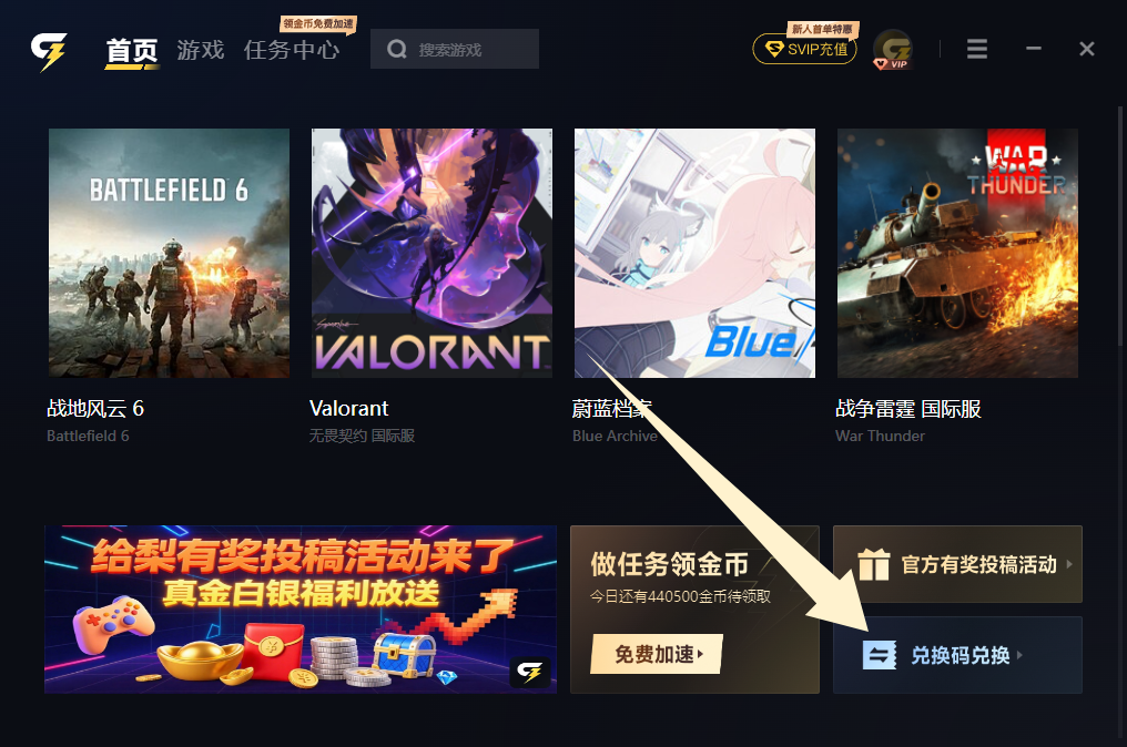11月给梨加速器口令码及CDK完整盘点,畅玩一路无阻 11月给梨加速器口令码及CDK完整盘点,畅玩一路无阻