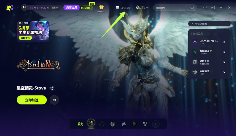 11月23日福利!古怪口令/biubiu及迅游兑换码一键领取 11月23日福利!古怪口令/biubiu及迅游兑换码一键领取