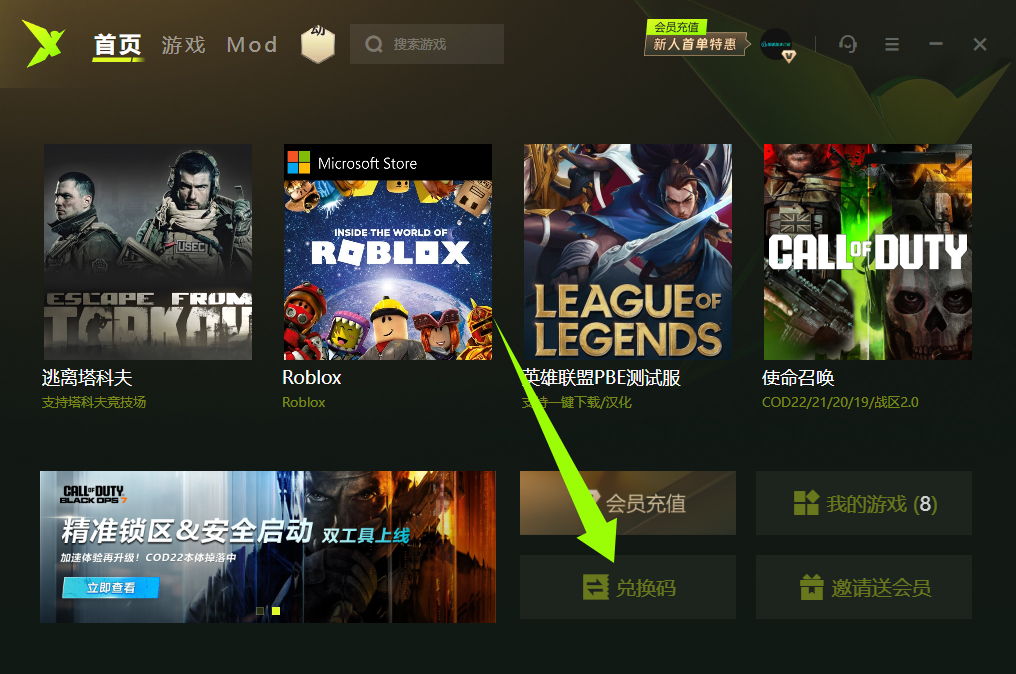 11月迅雷加速器口令码及CDK完整盘点，畅玩一路无阻