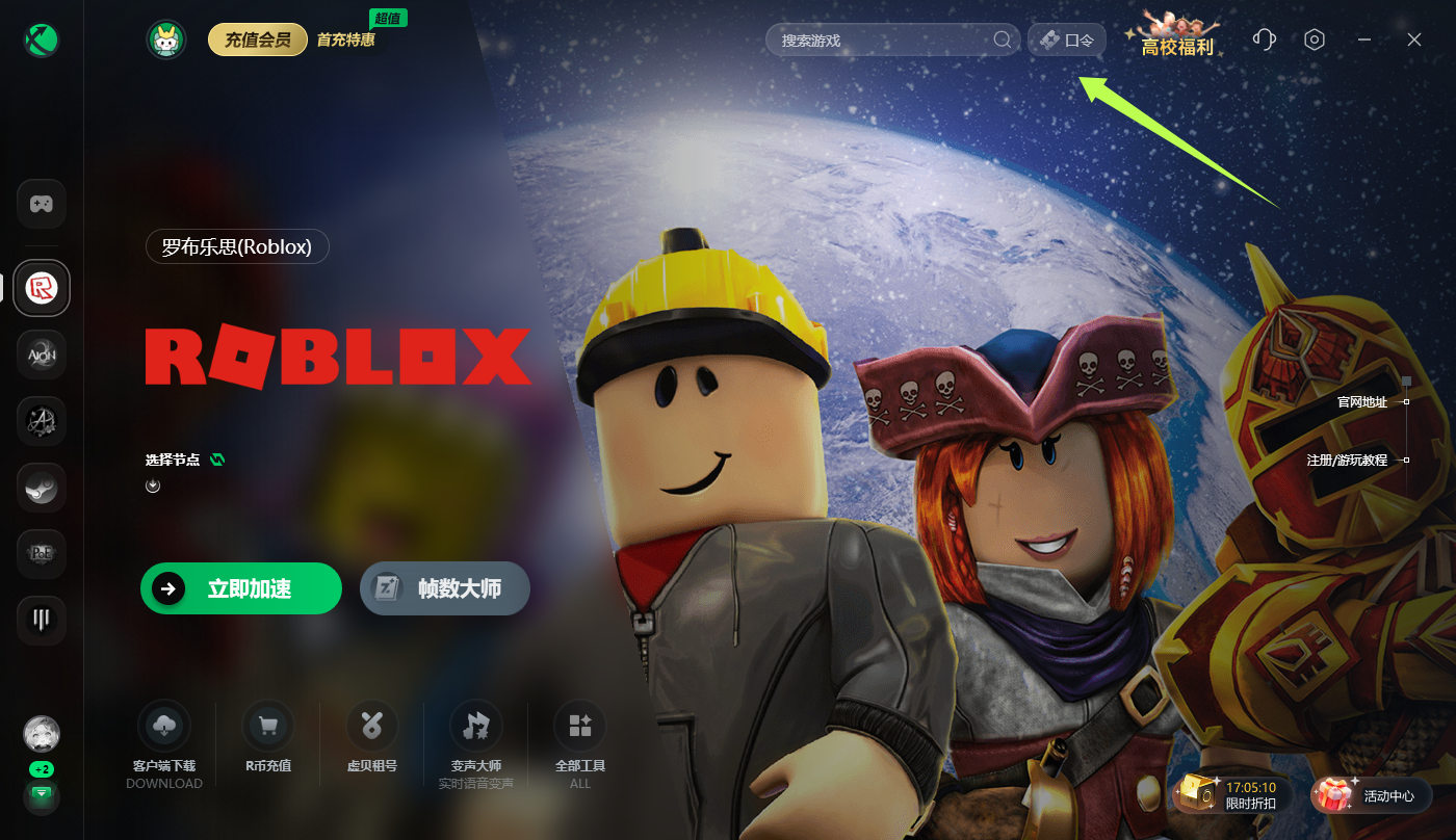 11.30暴击！古怪加速器/biubiu/雷神口令码露出直接拿捏！