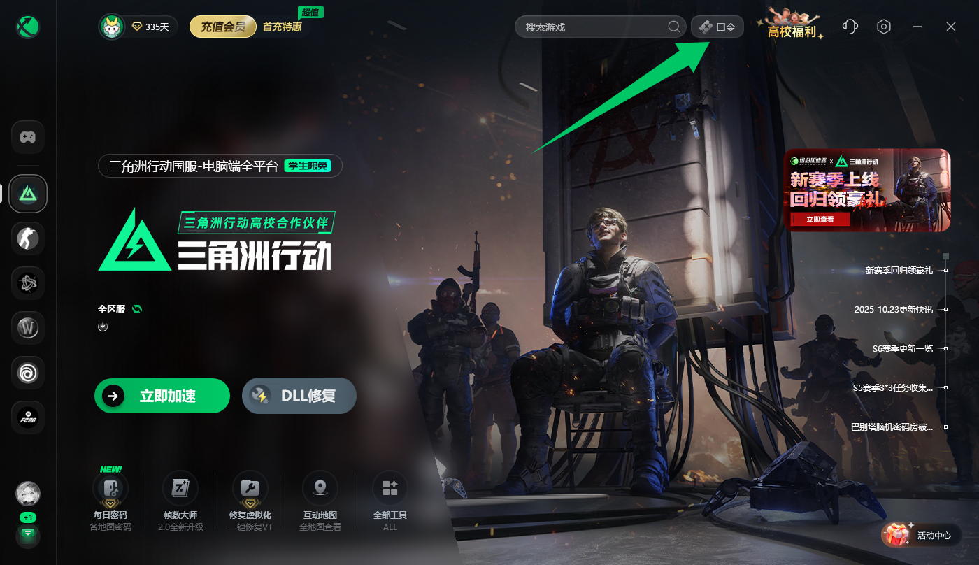 12月迅游加速器口令码与CDK大揭秘，畅玩网游无束