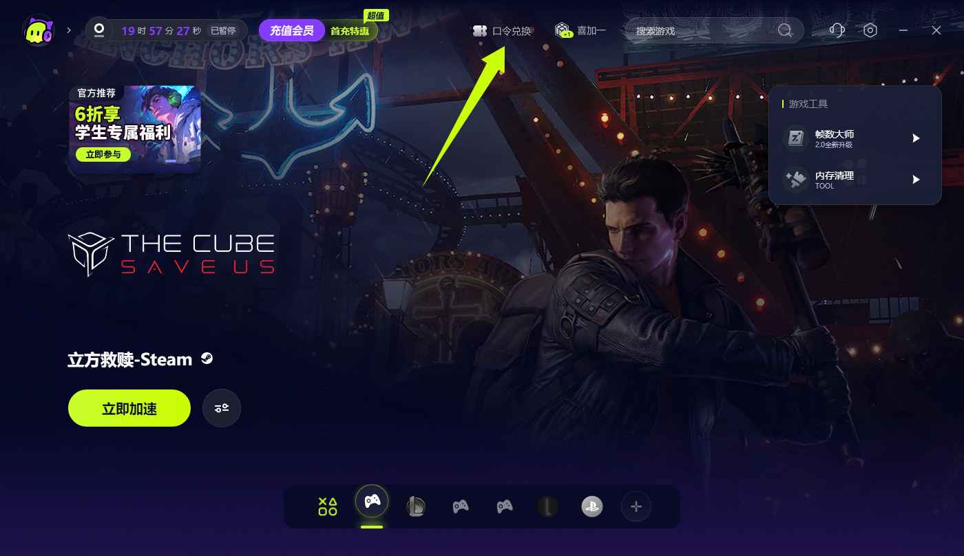 12月古怪加速器口令码与CDK大揭秘，畅玩网游无束