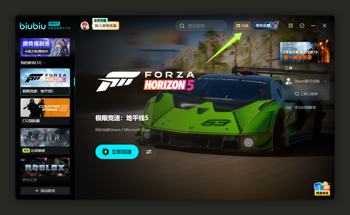 12月5日福利！biubiu口令/雷神及AK兑换码速领不排队