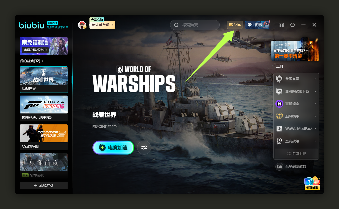 12月6日福利！迅游口令/biubiu及AK兑换码速领不排队