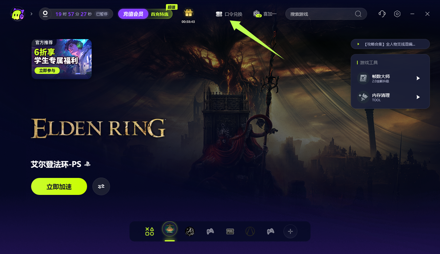 12月7日福利!古怪口令/biubiu及给梨兑换码速领不排队 12月7日福利!古怪口令/biubiu及给梨兑换码速领不排队