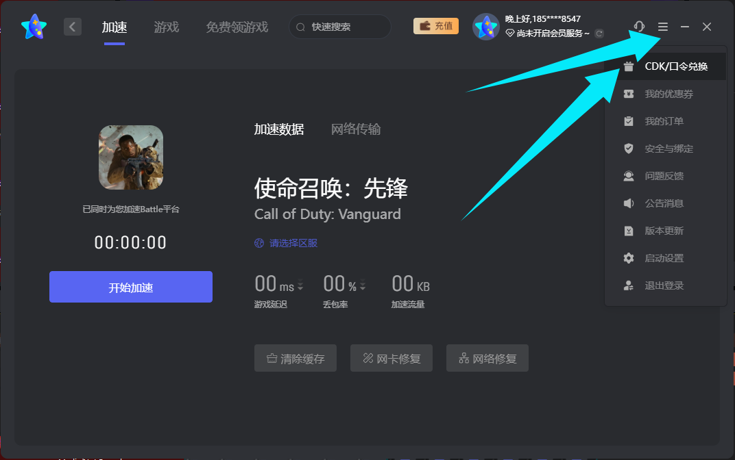 12月奇妙加速器口令码与CDK大揭秘,畅玩网游无束 12月奇妙加速器口令码与CDK大揭秘,畅玩网游无束