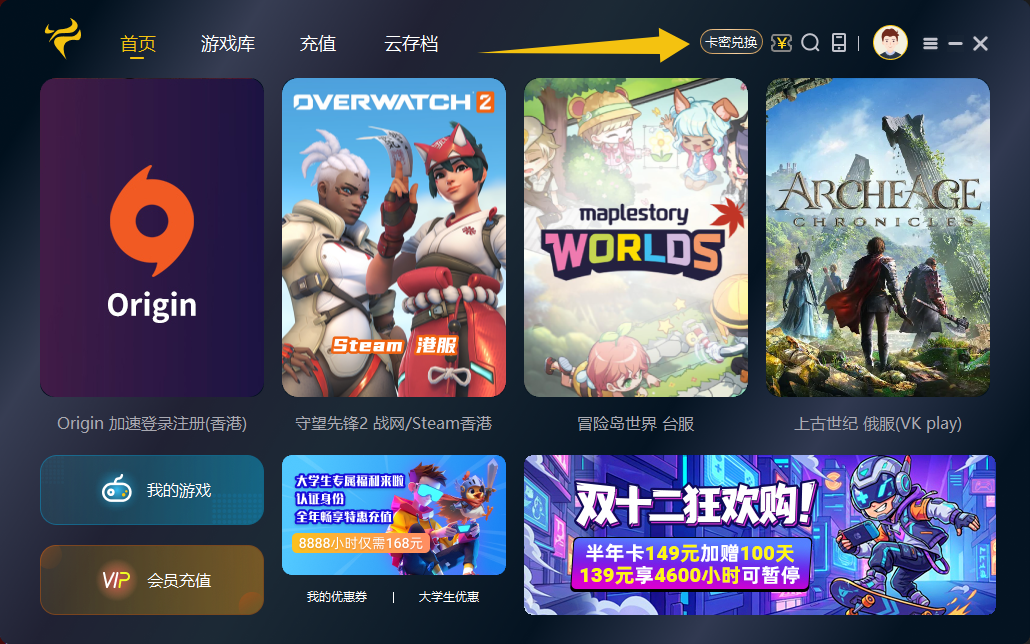 12月斧牛加速器口令码与CDK大揭秘,畅玩网游无束 12月斧牛加速器口令码与CDK大揭秘,畅玩网游无束