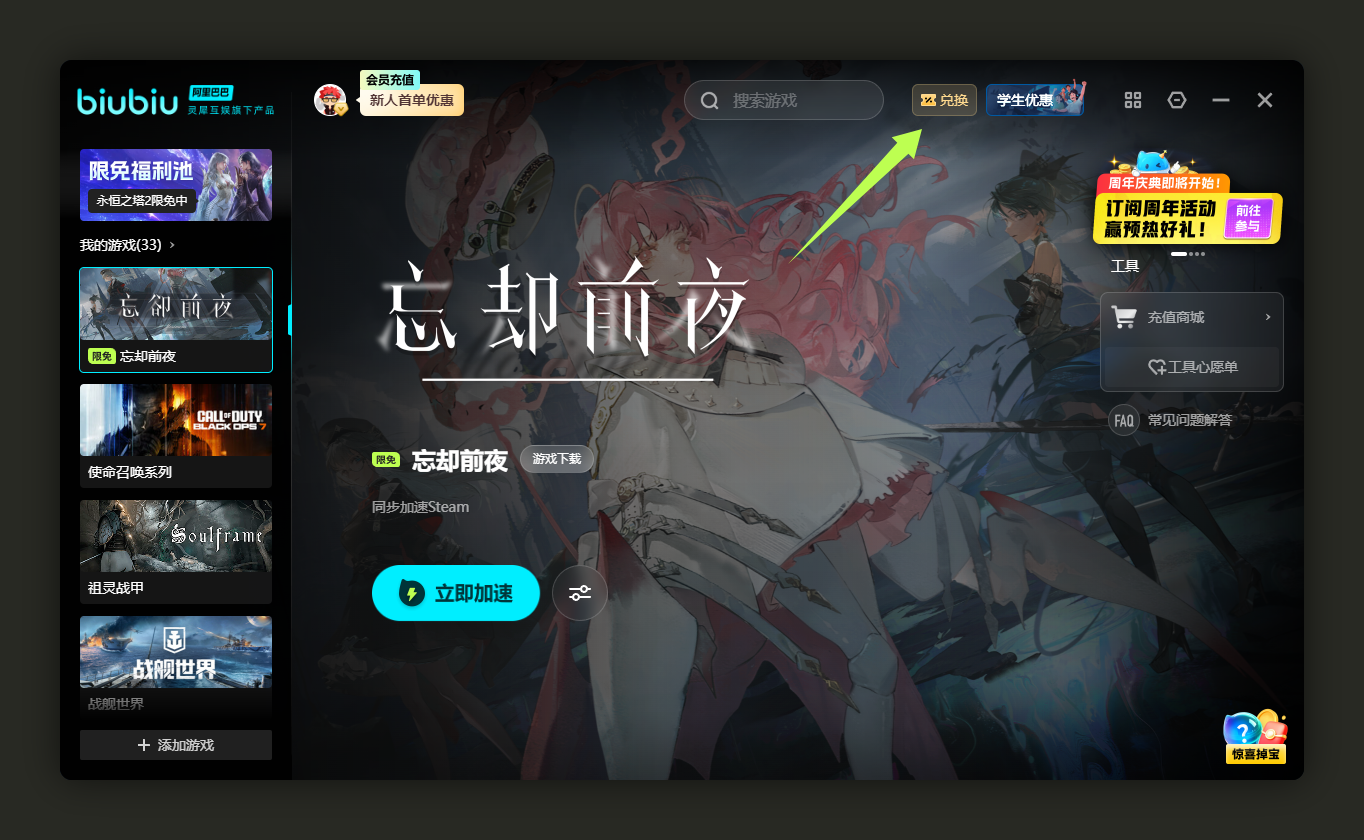 12月12日福利!biubiu口令/AK及迅游兑换码限时抢 12月12日福利!biubiu口令/AK及迅游兑换码限时抢