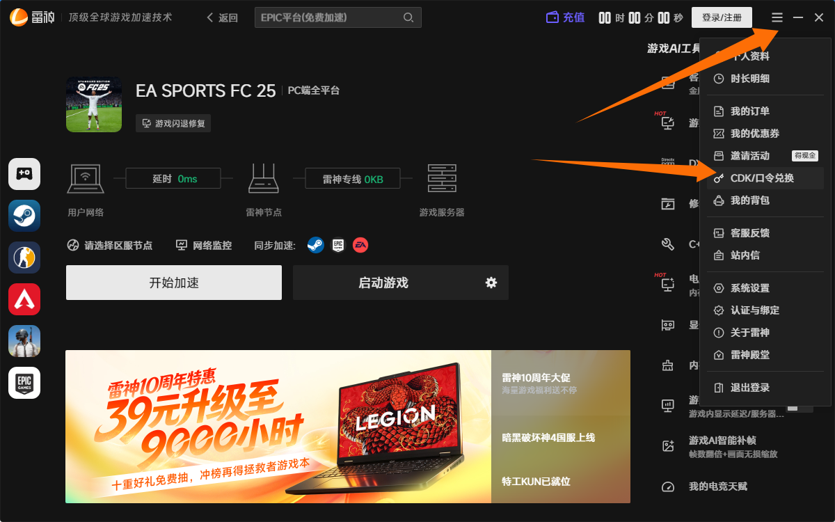 12.13专属福利!雷神/古怪/biubiu兑换码限时免费抢 12.13专属福利!雷神/古怪/biubiu兑换码限时免费抢