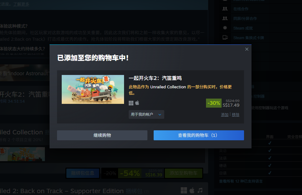 Steam悄悄放大招:主动提醒玩家“买贵了”,岁末剁手更安心 Steam悄悄放大招:主动提醒玩家“买贵了”,岁末剁手更安心
