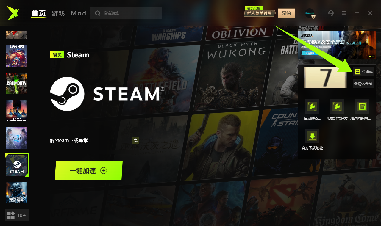 12月迅雷加速器口令码与CDK大揭秘,畅玩网游无束 12月迅雷加速器口令码与CDK大揭秘,畅玩网游无束