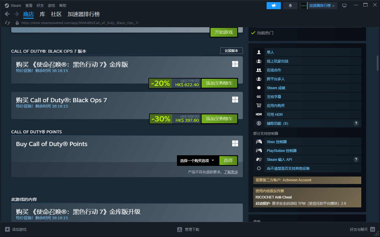 《使命召唤：黑色行动7》首次打折来袭！全平台免费试玩限时开启