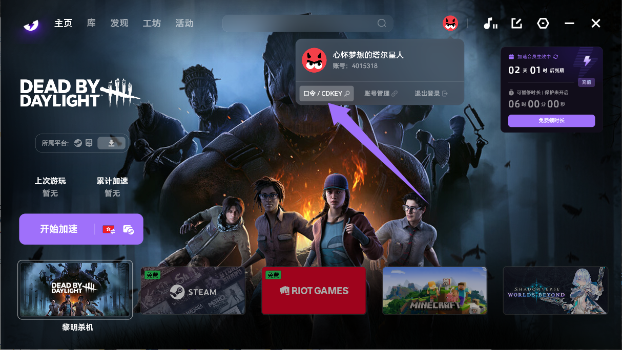 12月外星仔加速器口令码与CDK大揭秘，畅玩网游无束