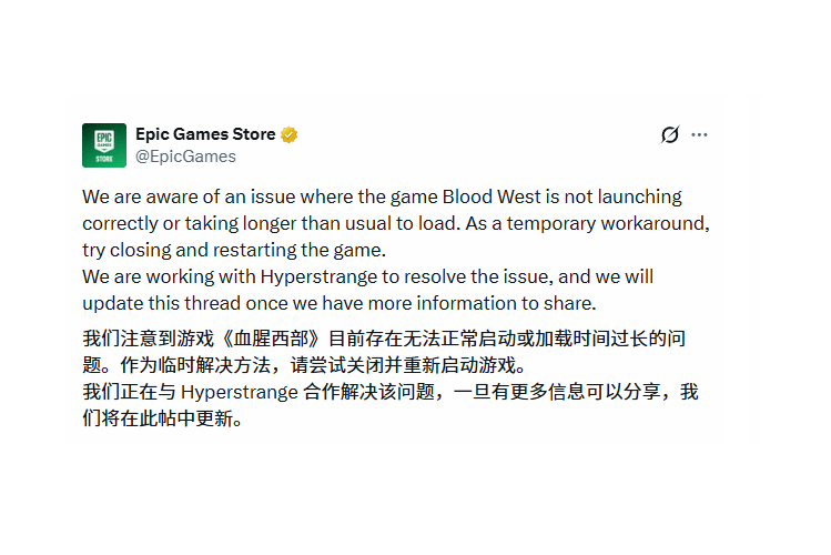 Epic喜加一遇BUG：领取后无法正常启动，官方紧急回应