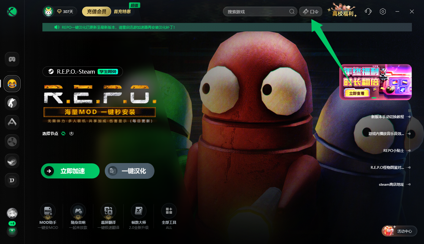 12月21日最新!迅游口令/奇游及biubiu兑换码速抢专场 12月21日最新!迅游口令/奇游及biubiu兑换码速抢专场