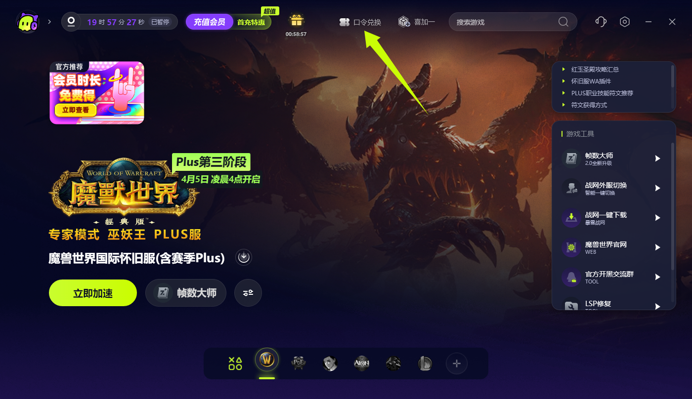 嗨翻12月！TT语音加速器口令码&CDK全集合，速来领取！