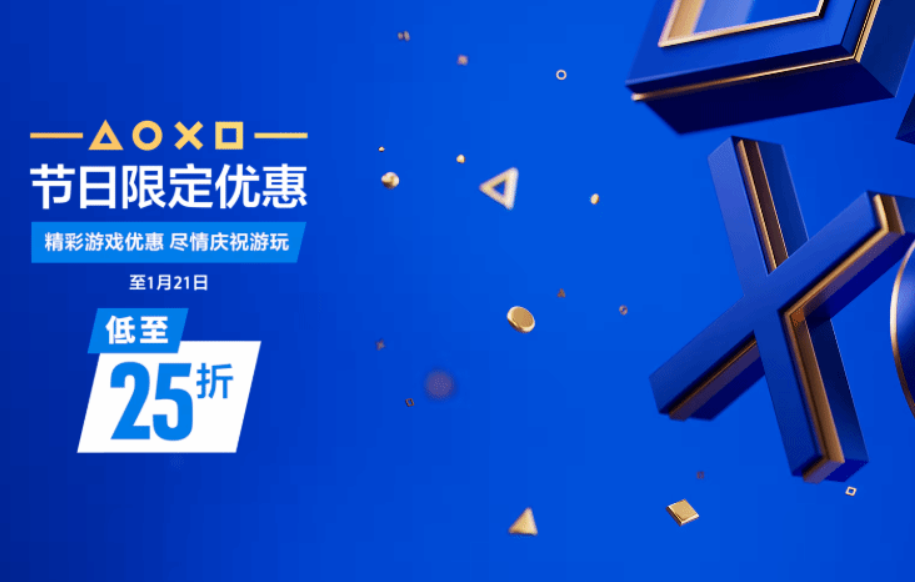 PS港服节日限定优惠来袭！《生化》系列低至骨折底价入手
