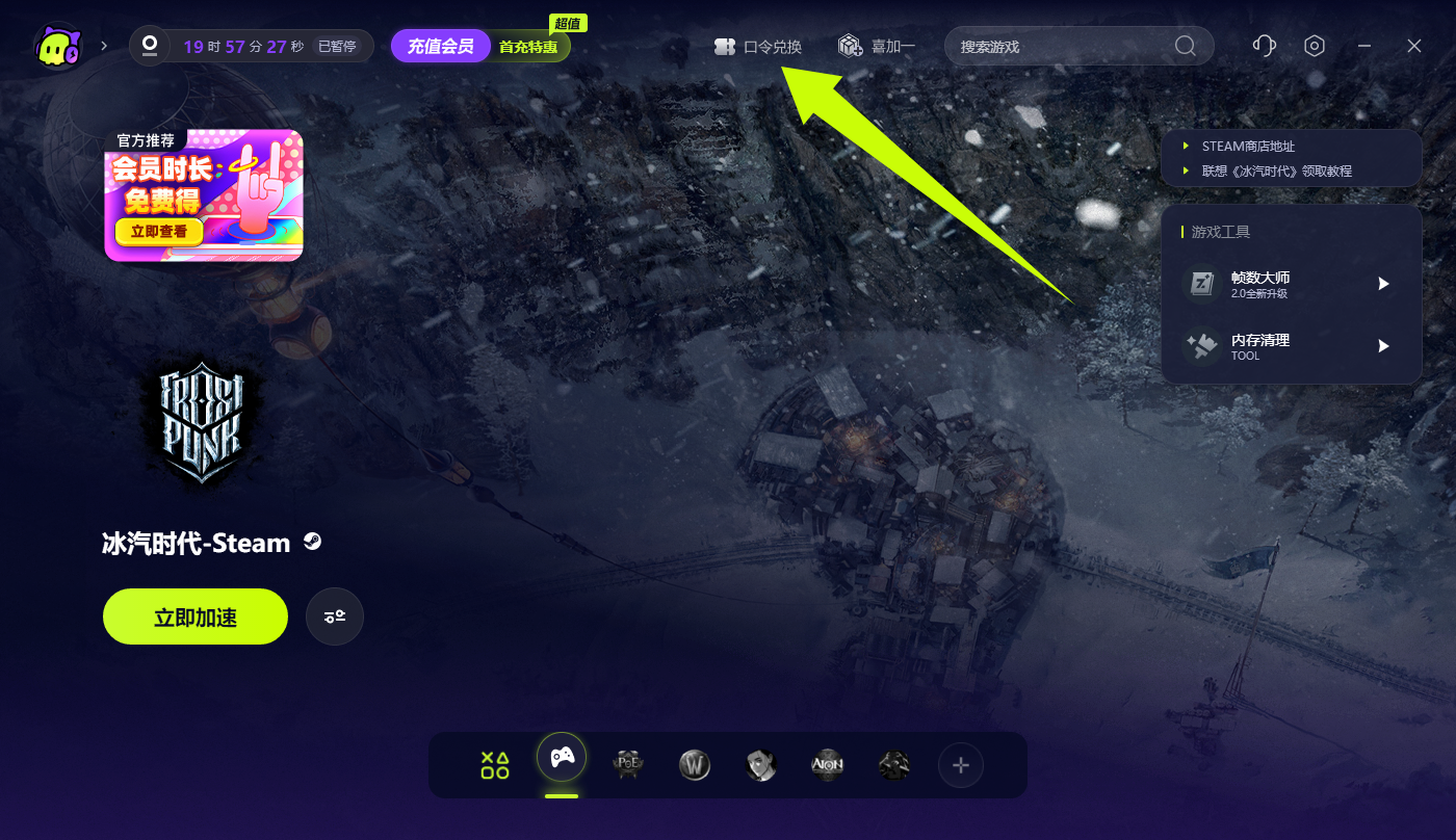 12月小黑盒加速器口令码与CDK大揭秘，畅玩网游无束