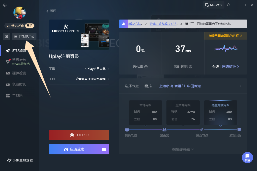 12月小黑盒加速器口令码与CDK大揭秘，畅玩网游无束