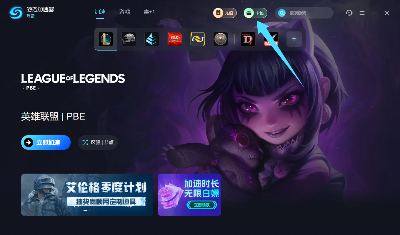 12月泡泡加速器口令码与CDK大揭秘，畅玩网游无束